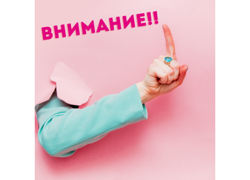 Важная информация об оплате!!